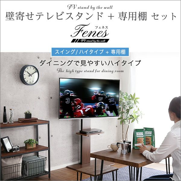 楽天市場】壁寄せテレビスタンド ハイ固定タイプ 32〜60インチ