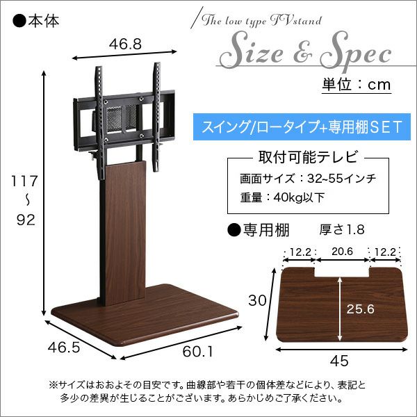 壁寄せテレビスタンド ロータイプ スイング式 専用棚 SET[SWAT-L-TWAT] | 家具通販のグランデ本店