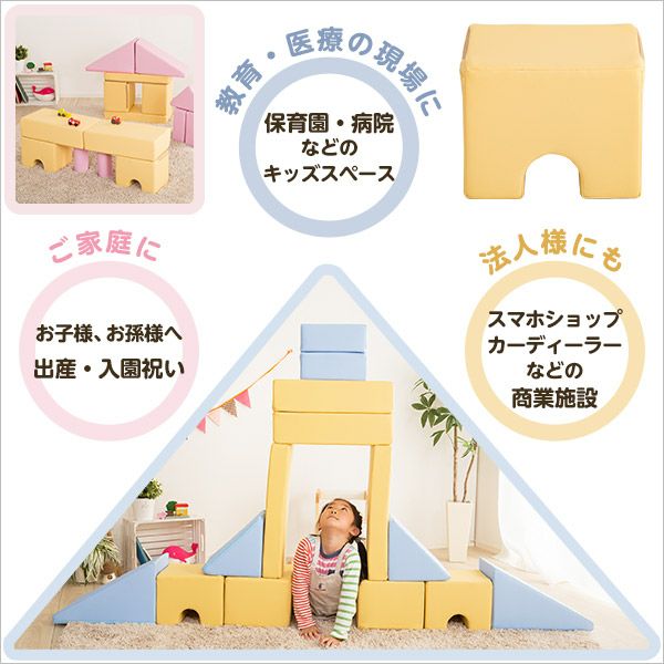 積み木クッション 16個セット[SH-07-TMK-16] | 家具通販の