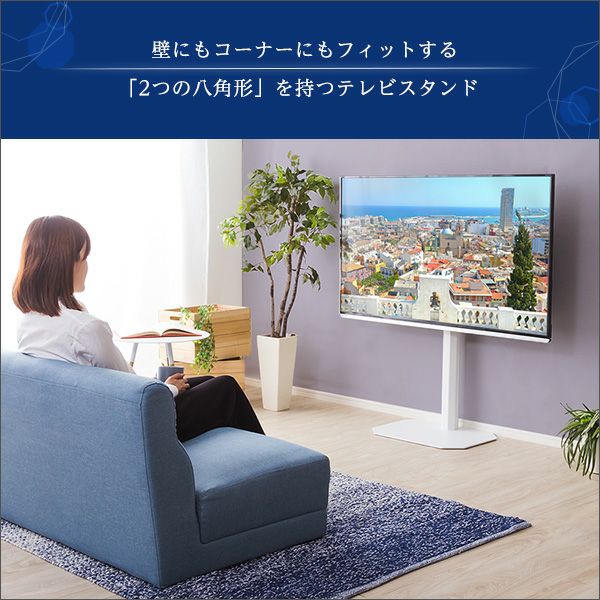 美しいフォルムの八角壁寄せテレビスタンド OCTA -オクタ- [OTG