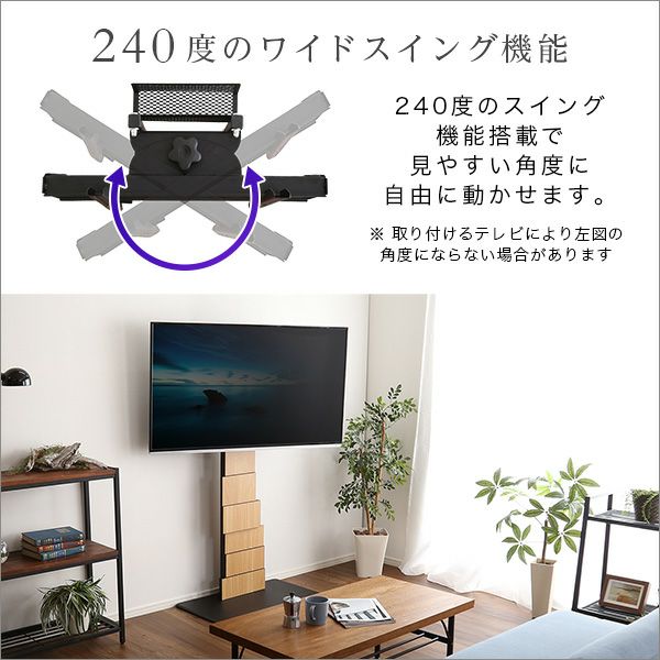 デザインテレビスタンド ハイスイングタイプ BROART-ブラート- [BROT] | 家具通販のグランデ本店