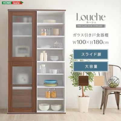 ガラス引戸食器棚 [GL18] | 家具通販のグランデ本店