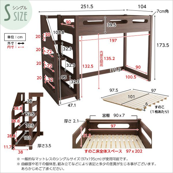 階段付きロフトベッド YOUICK-ユーイック- [HT-0600] | 家具通販