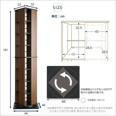 回転ブックラック8段 Kerbr-ケルブル- [KBR-8] | 家具通販のグランデ本店