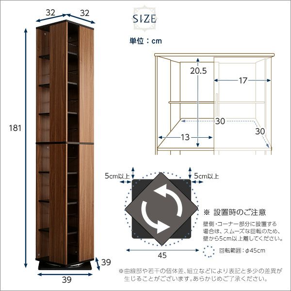 回転ブックラック8段 Kerbr-ケルブル- [KBR-8] | 家具通販のグランデ本店