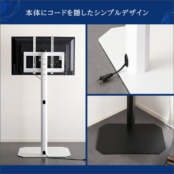 美しいフォルムの八角壁寄せテレビスタンド ハイタイプ OCTA -オクタ- [OTG-H] | 家具通販のグランデ本店