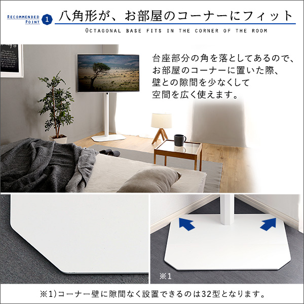 美しいフォルムの八角壁寄せテレビスタンド ハイタイプ OCTA -オクタ 
