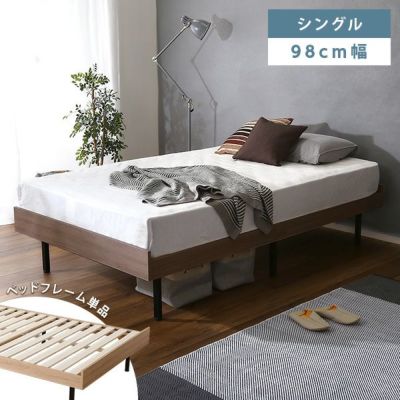 シングルベッド | 家具通販のグランデ本店