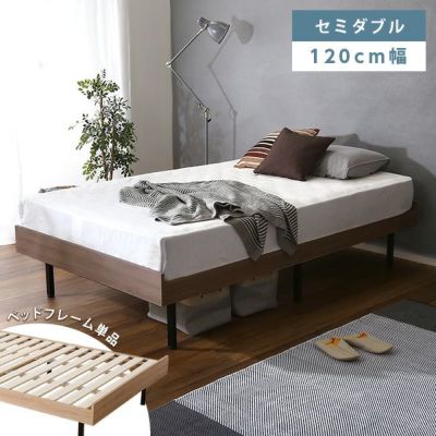 セミダブル] 鉄脚付きすのこベッド ベッドフレーム[LND-SD] IASI ...