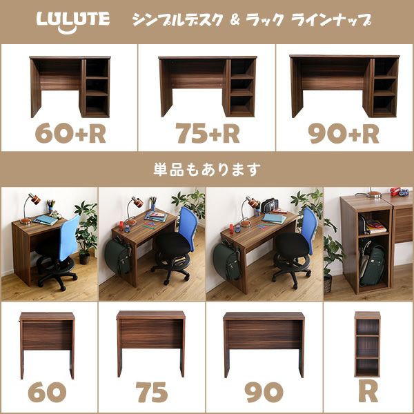 www.haoming.jp - シンプルデスク 90×60 価格比較