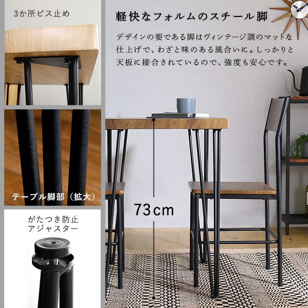 ヴィンテージ背もたれ付きダイニング3点セット[BRV-3] | 家具通販の 