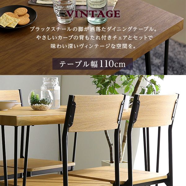 ヴィンテージ背もたれ付きダイニング5点セット[BRV-5] | 家具通販の 