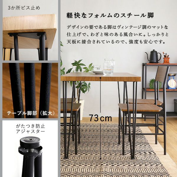 ヴィンテージ背もたれ付きダイニング5点セット[BRV-5] | 家具通販の 
