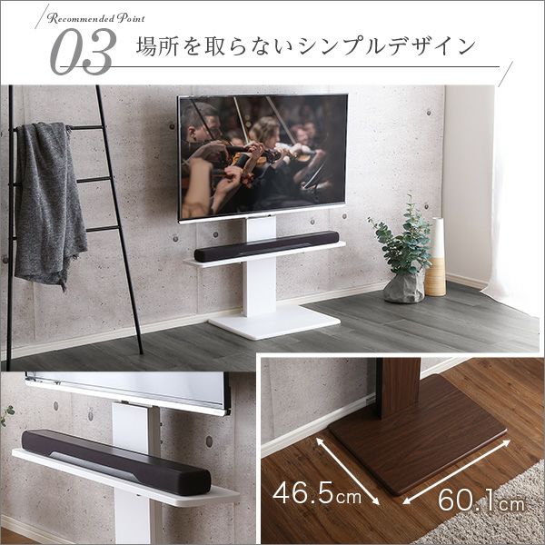 壁寄せテレビスタンド ロースイングタイプ サウンドバー 100cm幅 SET