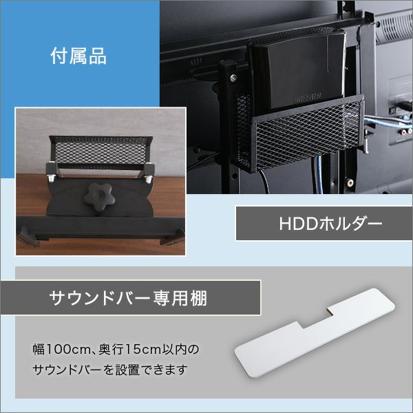 壁寄せ テレビスタンド ロー固定タイプ サウンドバー 100cm幅 SET 耐震 壁寄せテレビスタンド ハイ固定タイプ ロー・ハイ共通 サウンド