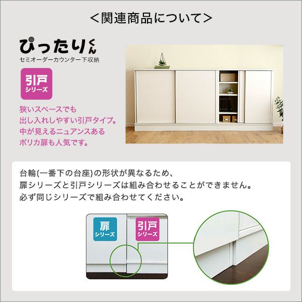 開梱設置サービス付き カウンター下収納 チェスト 幅40ｃｍ 奥行25ｃｍ