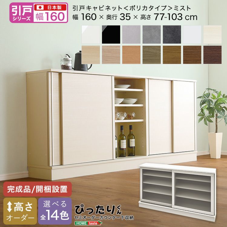 キッチンカウンター | 家具通販のグランデ本店