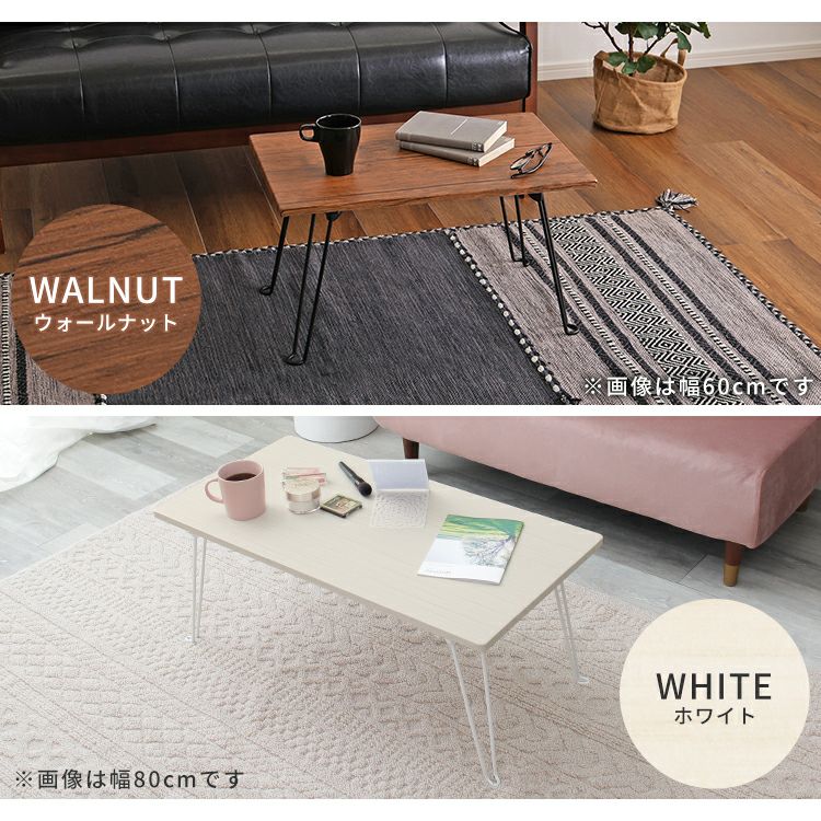 折り畳みテーブル クエイド-Cueid- [KCT-60] | 家具通販の