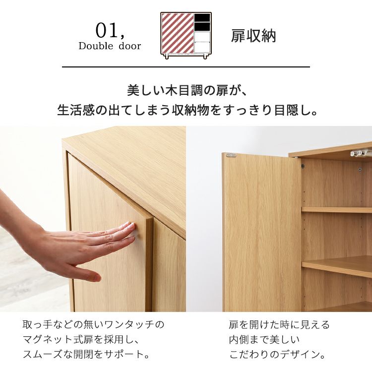 キャビネット チェスト ラック 木製 おしゃれ 収納棚 扉付き プッシュ 