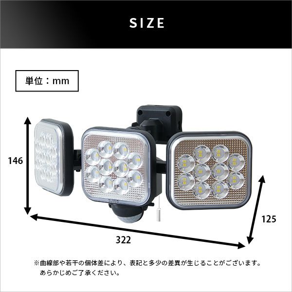 14W×3灯 フリーアーム式LEDセンサーライト[SH-17-ML10] | 家具通販の