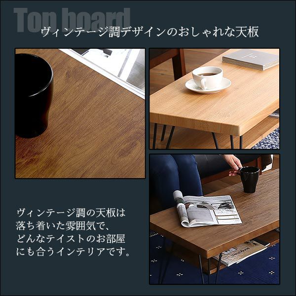 ヴィンテージセンターテーブル loin-ロワン- [VCE-80] | 家具