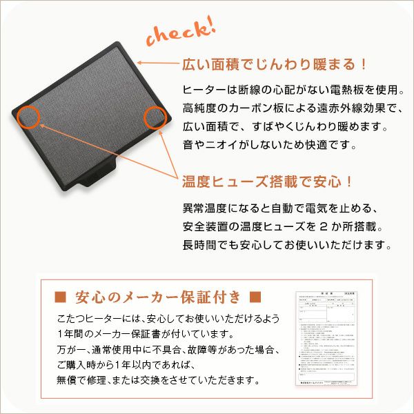 通年使える 木目調こたつ カーボンフラットヒーター付 105cm×75cm幅 長方形 単品 ropoca-ロポカ- [SH-01-105NA] |  家具通販のグランデ本店