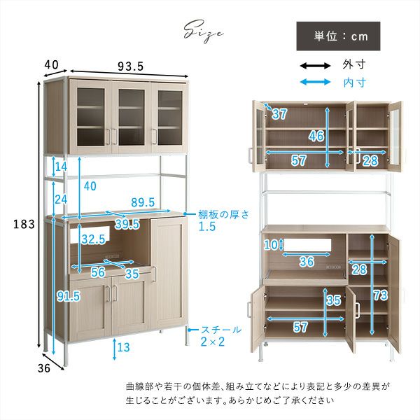 さわやかなオシャレ食器棚 Frais-フレ- [FRA-1890] | 家具通販のグランデ本店