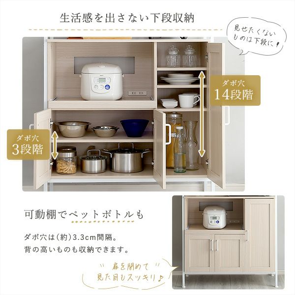 さわやかなオシャレ食器棚 Frais-フレ- [FRA-1890] | 家具通販のグランデ本店