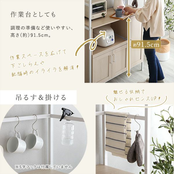 さわやかなオシャレ食器棚 Frais-フレ- [FRA-1890] | 家具通販のグランデ本店