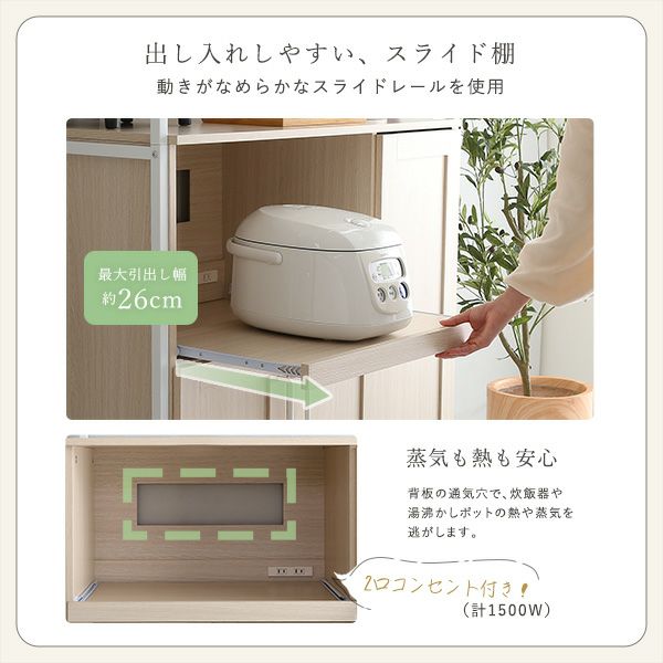 さわやかなオシャレ食器棚 Frais-フレ- [FRA-1890] | 家具通販の