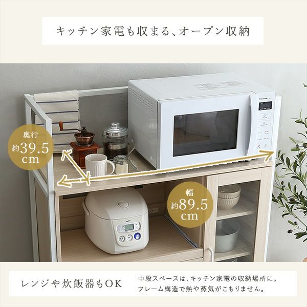 さわやかなオシャレレンジ台 Frais-フレ- [FRA-90R] | 家具通販の