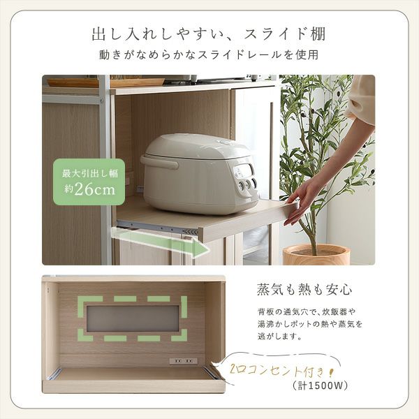 さわやかなオシャレレンジ台 Frais-フレ- [FRA-90R] | 家具通販の