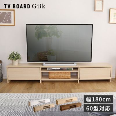 TV BOARD TVボード テレビボード / ヤマト工芸-