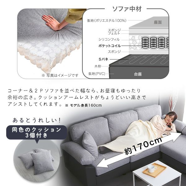 5人掛けコーナーソファ[PCC-5P] | 家具通販のグランデ本店