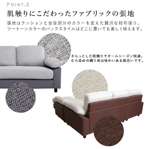 5人掛けコーナーソファ ファブリック本体×ファブリッククッション