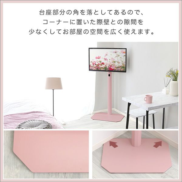 大人かわいいインテリア 八角壁寄せテレビスタンド ハイタイプ Rosalie