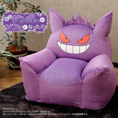 ポケットモンスター ゲンガー ポケモン 一人掛け ソファー ビーズ