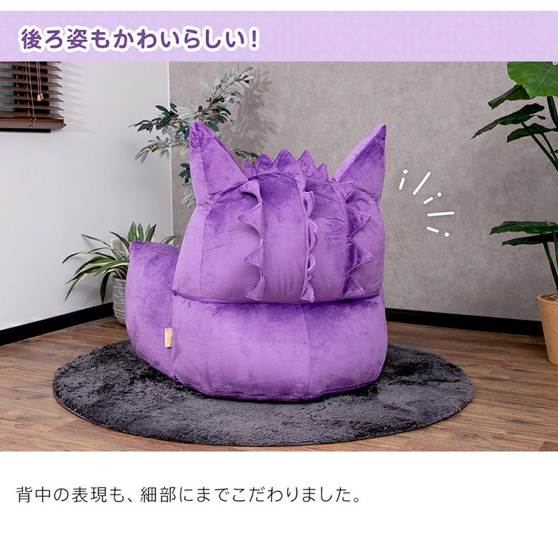 ゲンガー　ソファ　1人用　ポケモン　ビーズ　ウレタン　クッション　引取限定 ゲンガーソファ1人用ポケモンビーズウレタンクッション引取限定