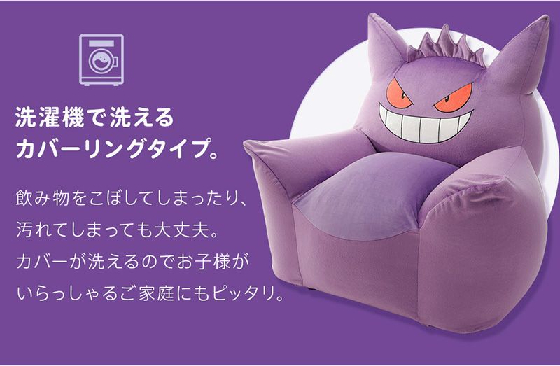 ポケットモンスター ゲンガー ポケモン 一人掛け ソファー ビーズ