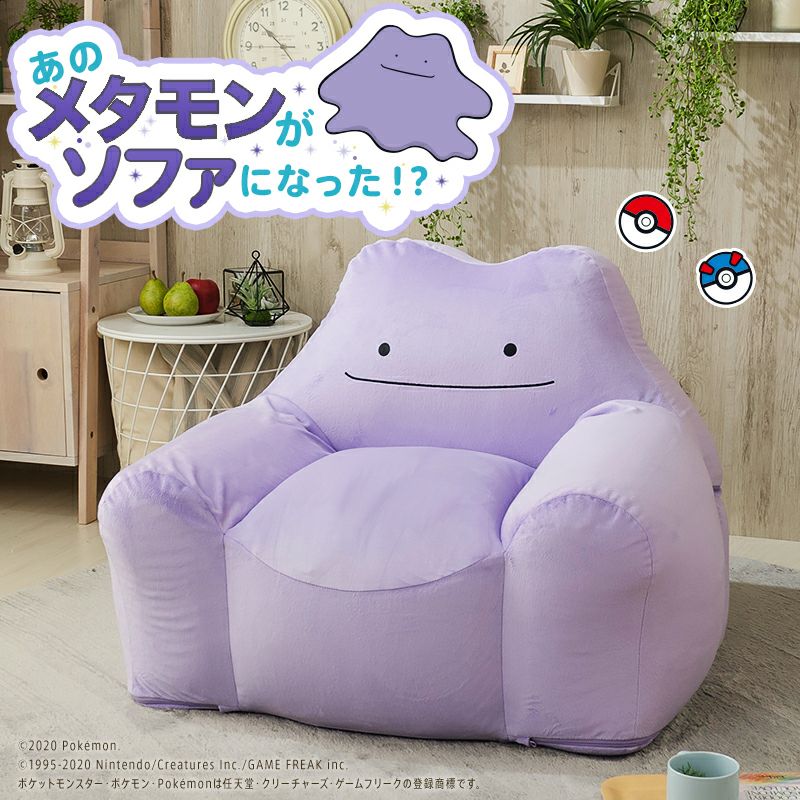 工場直売 ポケットモンスター メタモン ポケモン 一人掛け ソファー クッション・座布団