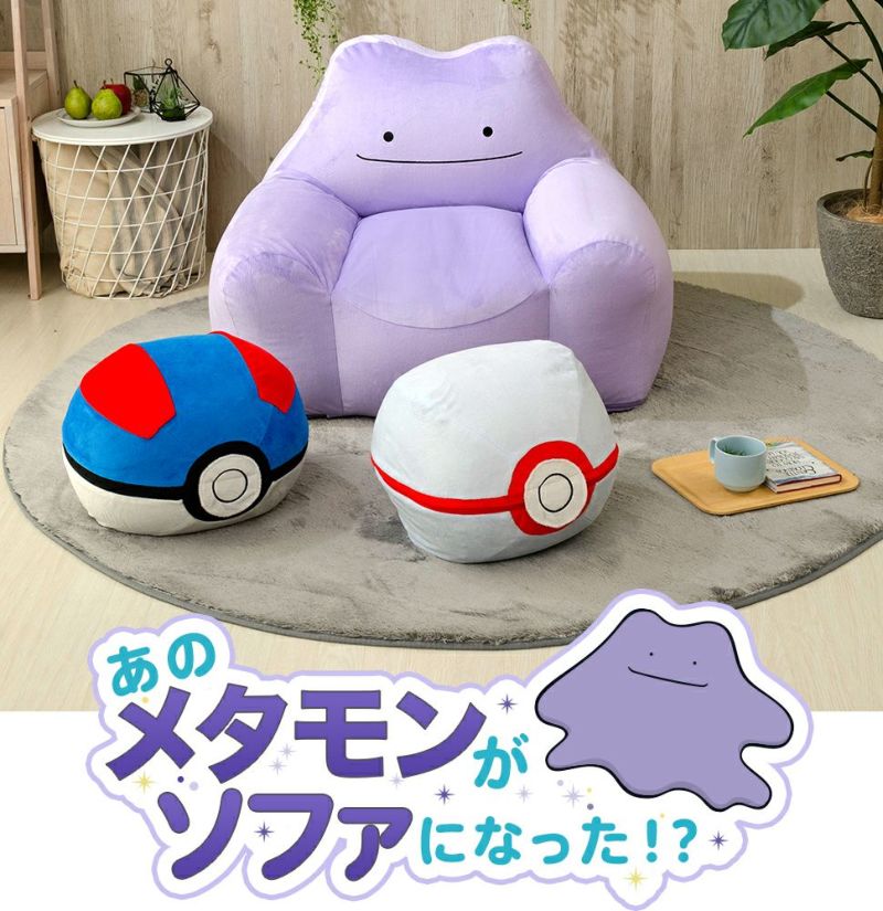 人をダメにするクッション セール ポケットモンスター