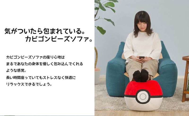 ポケットモンスター カビゴン ポケモン 一人掛け ソファー ビーズクッション カバーリング 洗える 日本製 kabigon pokemon キッズ  子ども部屋 ぬいぐるみ 大きい 特大 グッズ ビーズソファ プレゼント ギフト[SI-07-A900] | 家具通販のグランデ本店