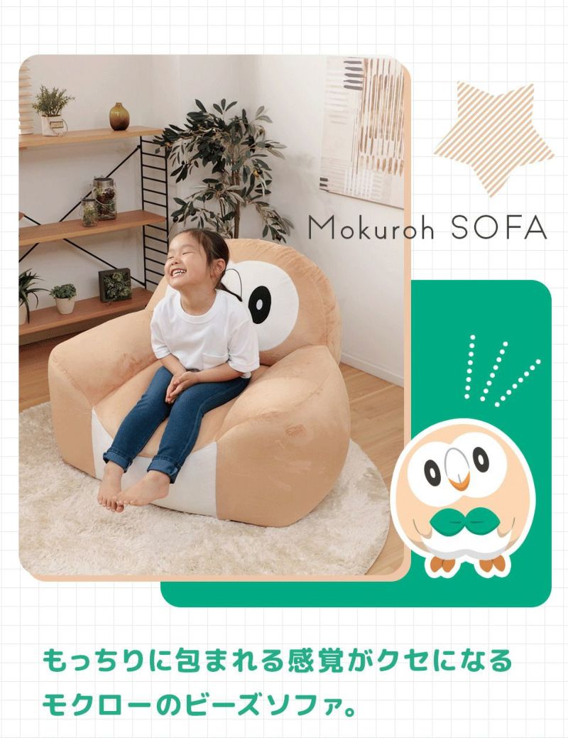 Pokemon ソファー 一人掛け ソファ カビゴン ローソファー 一人
