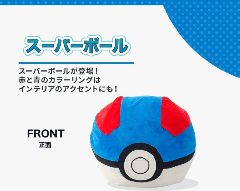ポケモンボールクッション4個セット 楽天市場】☆20時から使える先着100名10％クーポン配布中☆日本