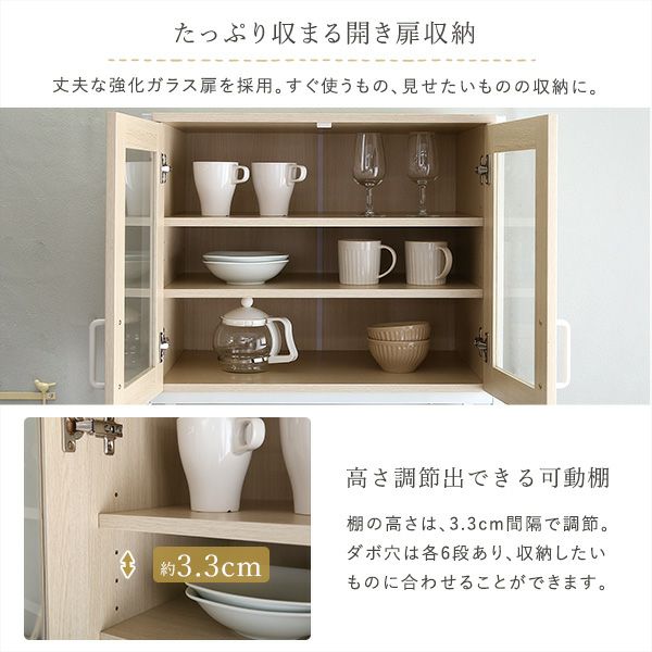 さわやかなオシャレスリム食器棚[FRA-1860] | 家具通販のグランデ本店