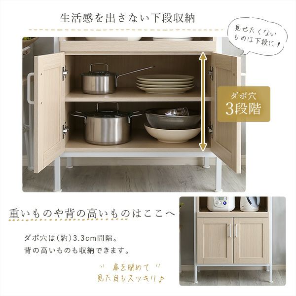 さわやかなオシャレスリム食器棚[FRA-1860] | 家具通販のグランデ本店