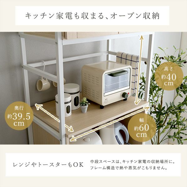 さわやかなオシャレスリム食器棚[FRA-1860] | 家具通販のグランデ本店