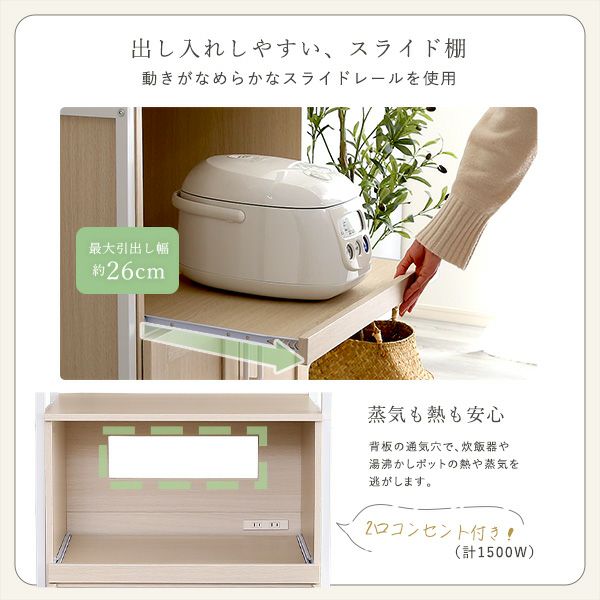 さわやかなオシャレスリム食器棚[FRA-1860] | 家具通販のグランデ本店