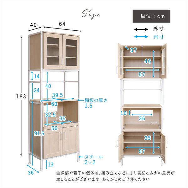 さわやかなオシャレスリム食器棚[FRA-1860] | 家具通販のグランデ本店