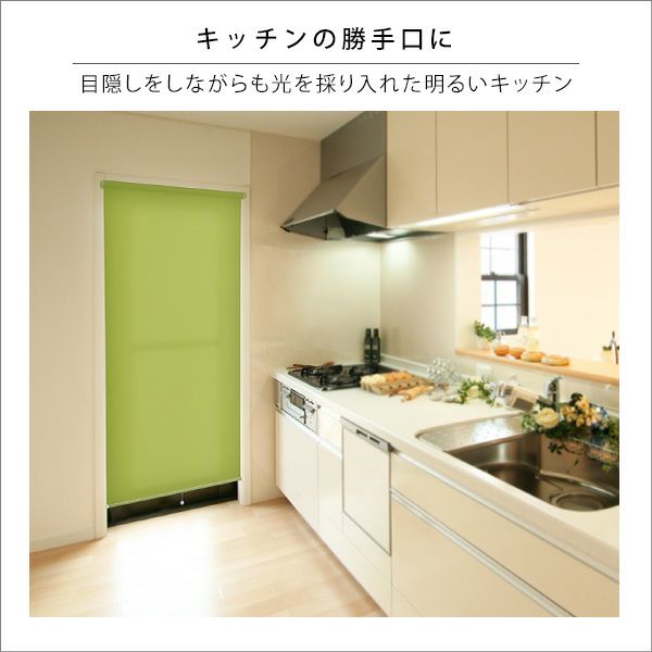 壁空け不要！つっぱりロールスクリーン 幅90cm（採光タイプ）[SH-16